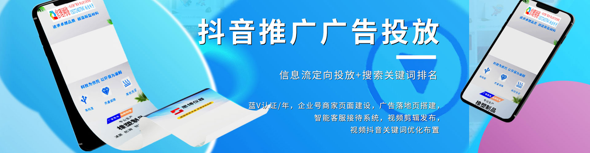 冀州竞价开户